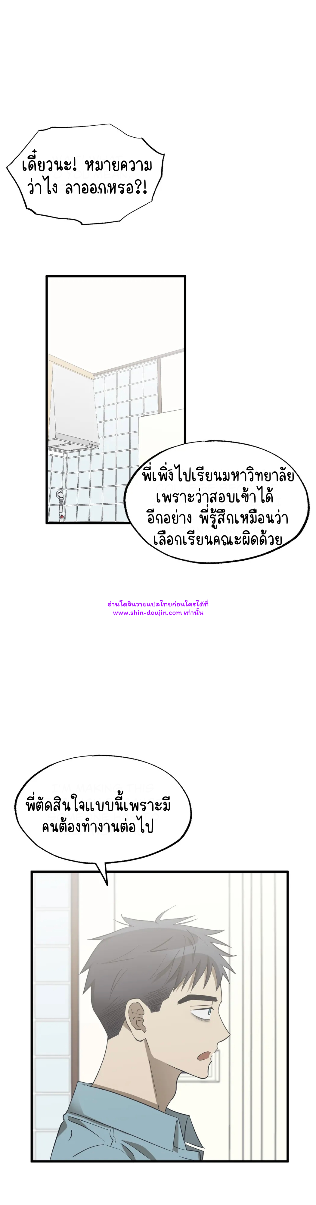 Comes in Threes EP 28